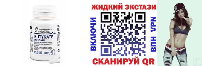 БУТИРАТ BDO 33%  купить  цена  Чехов 