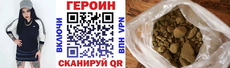 ГЕРОИН хмурый  как найти закладки  Чехов 